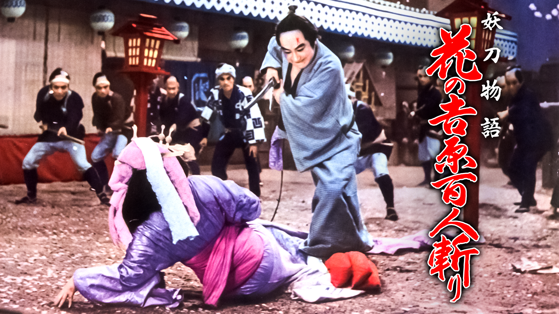 youtoumonogatari hananoyoshiharahyakunin