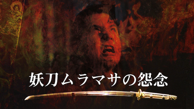 youtoumuramasanoonnen