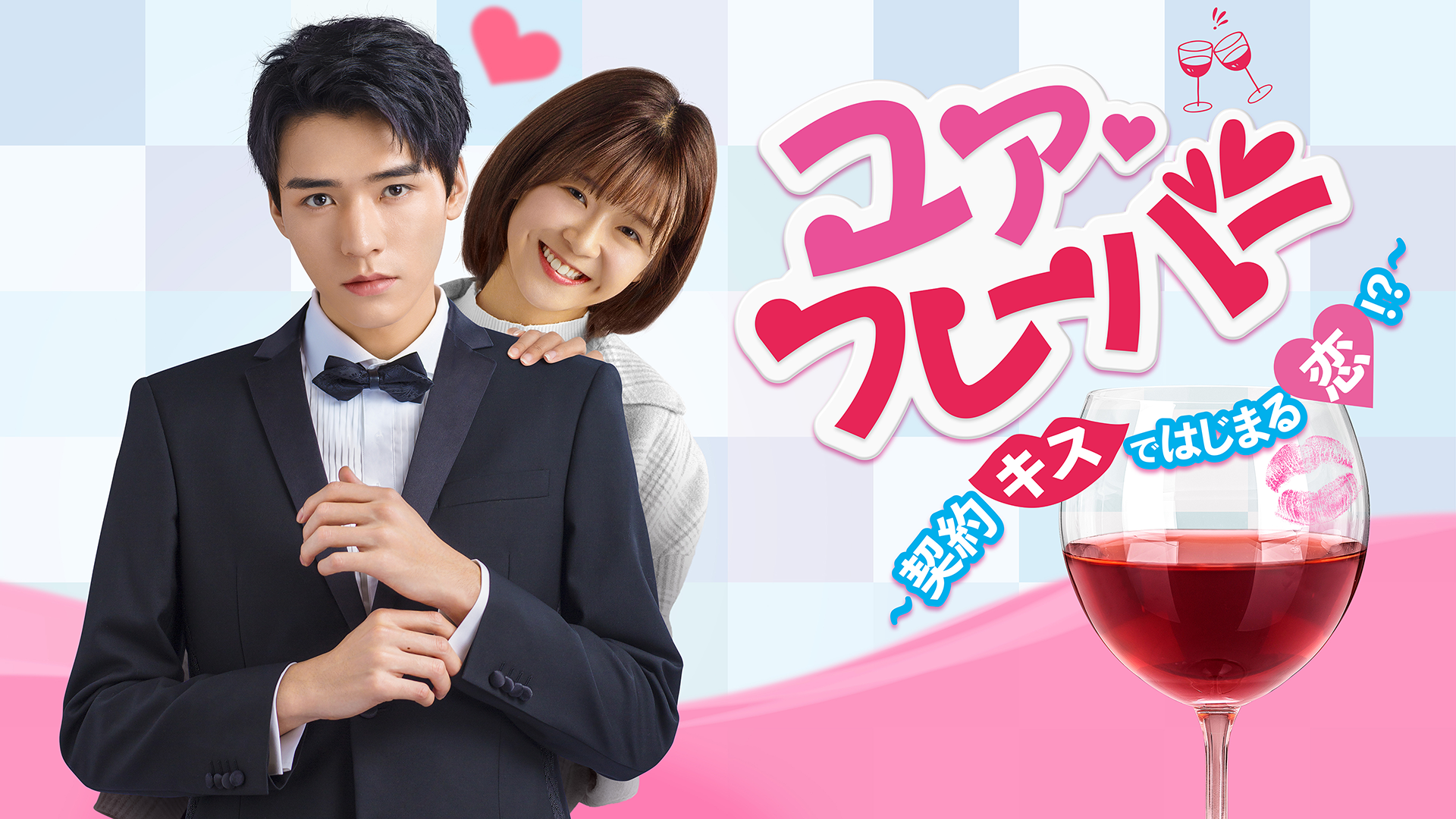 yua fureebaa keiyakukisudehajimarukoi 71