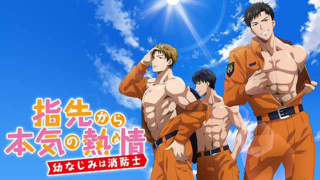 yubisakikarahonkinonetsujou younajimihas