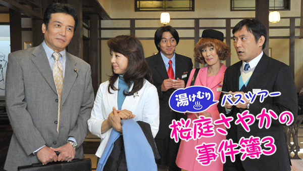 yukemuribasutsuaa sakurabasayakanojikenb 1