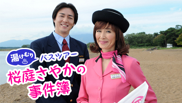 yukemuribasutsuaa sakurabasayakanojikenb 3