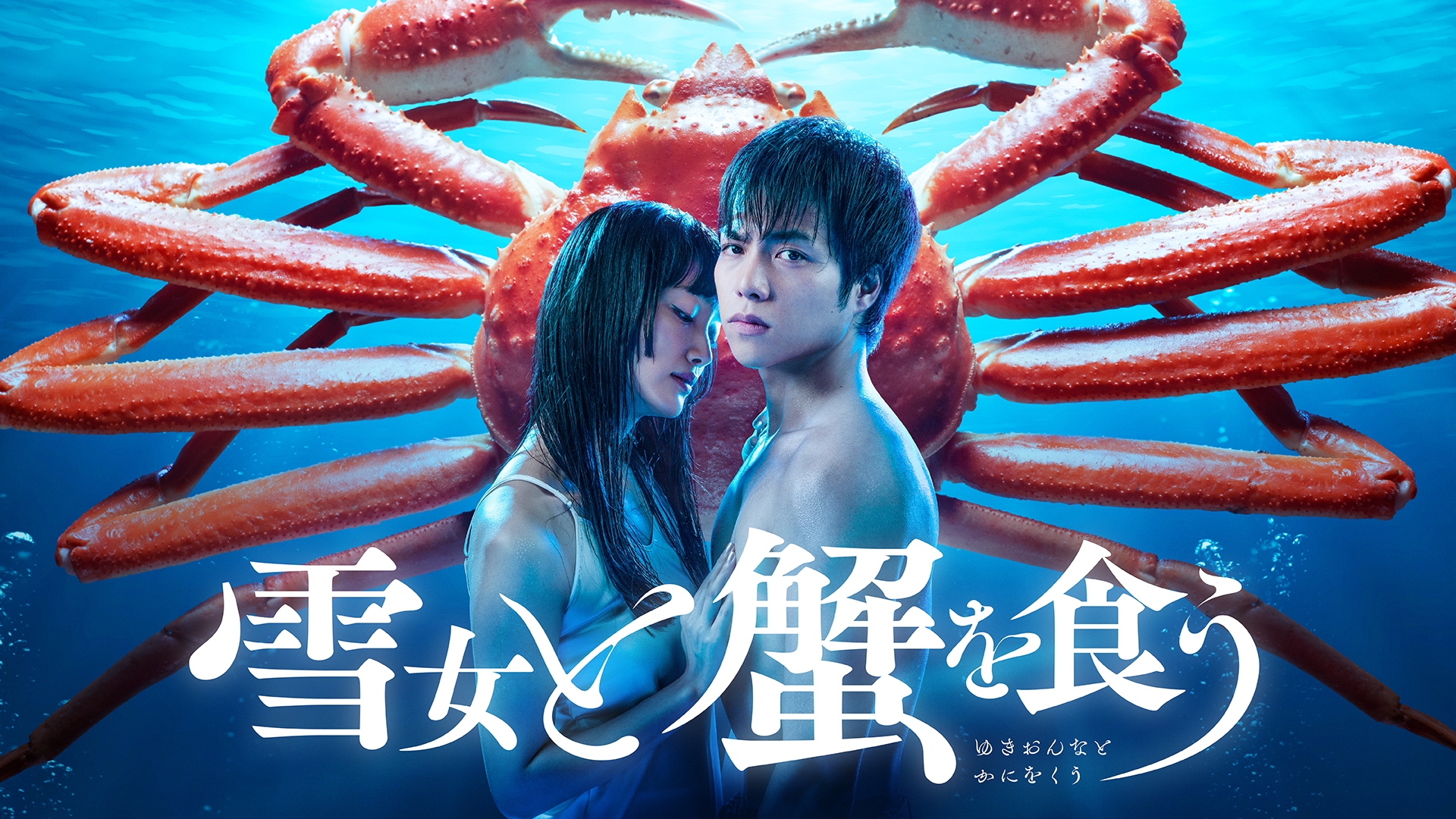 yukionnatokaniwokuu