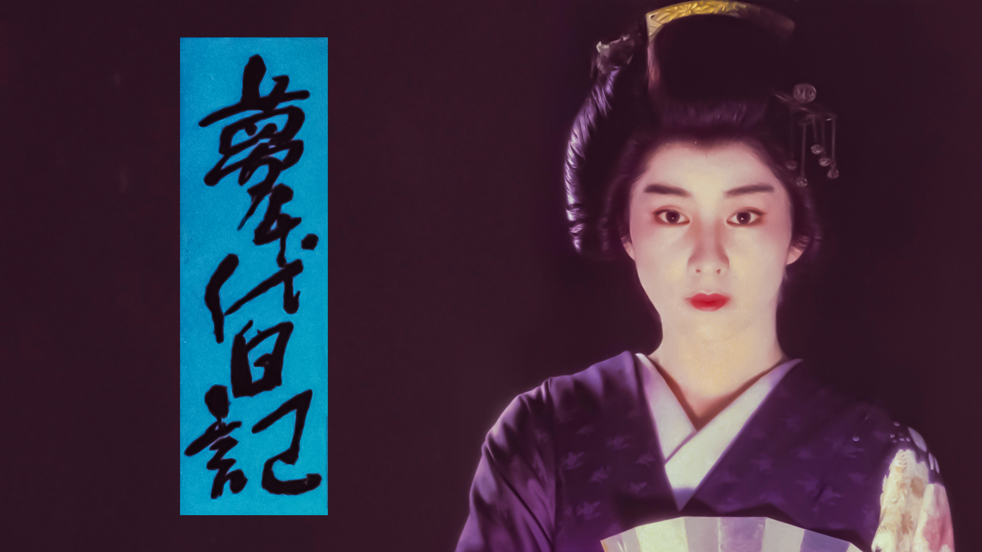 yumechiyonikki
