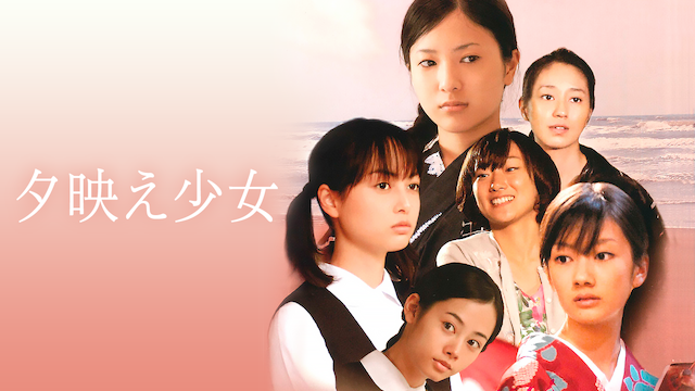 yuubaeeshoujo