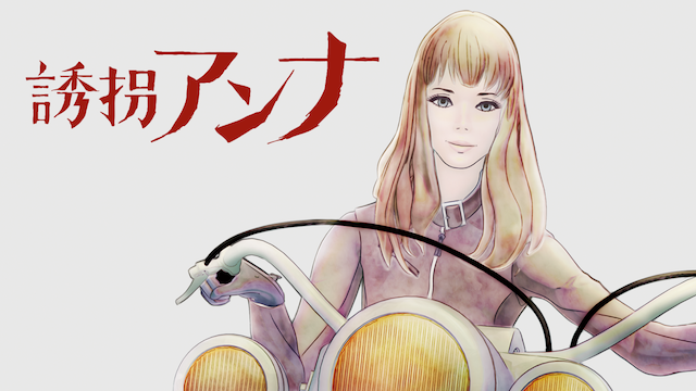yuukaianna