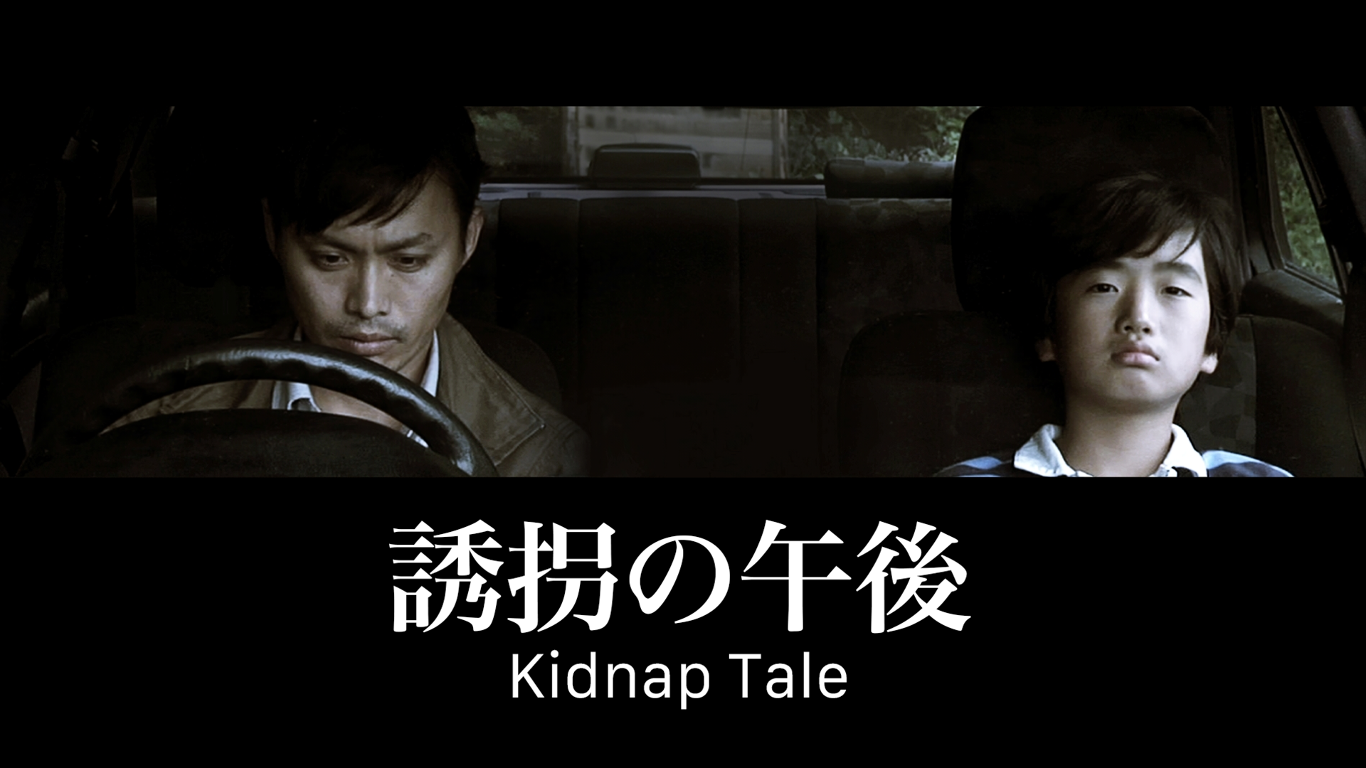 yuukainogogo kidnap tale