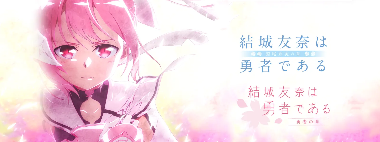 yuukitomonahayuushadearu washiosuminosho