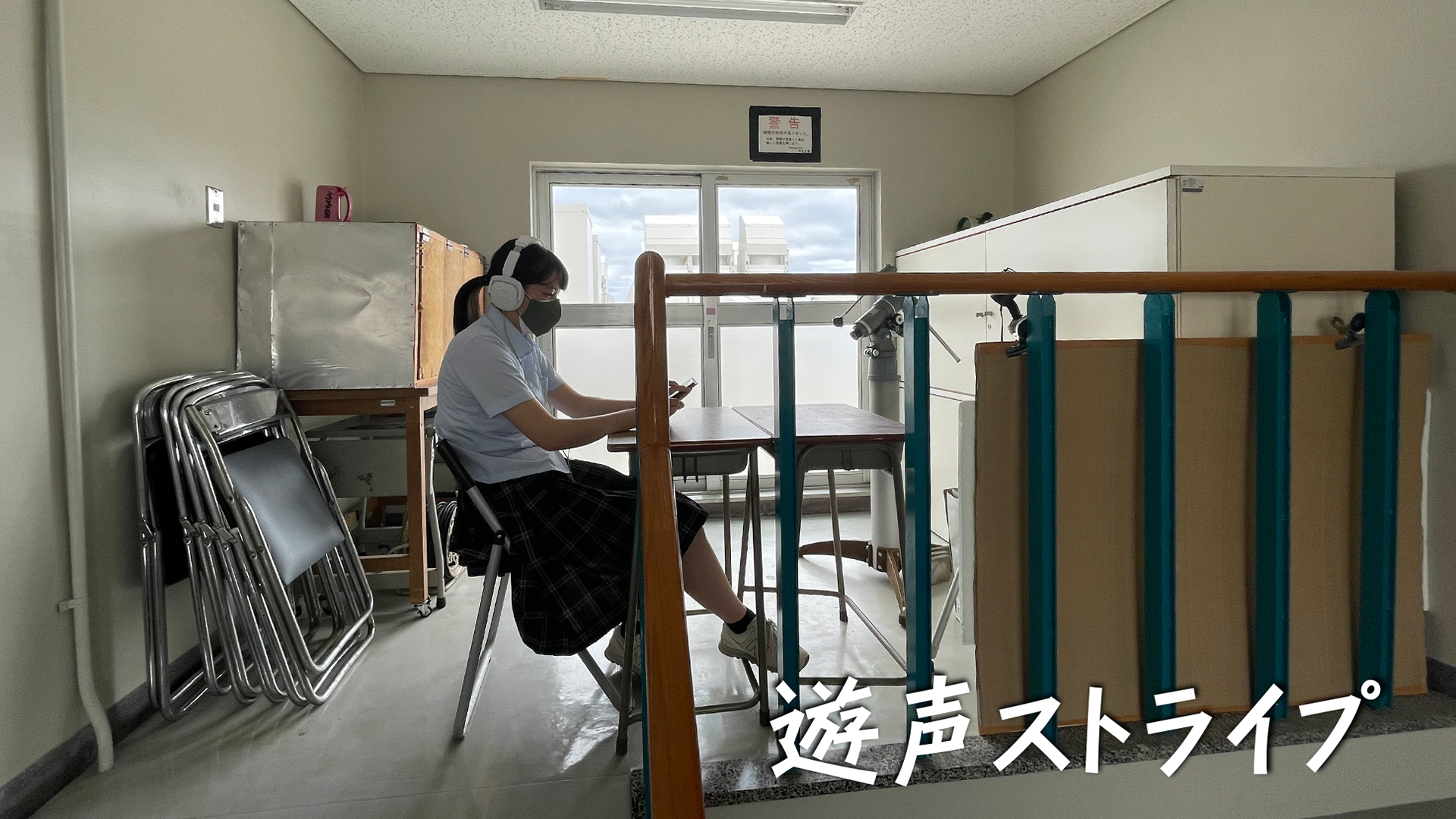 yuukoesutoraipu