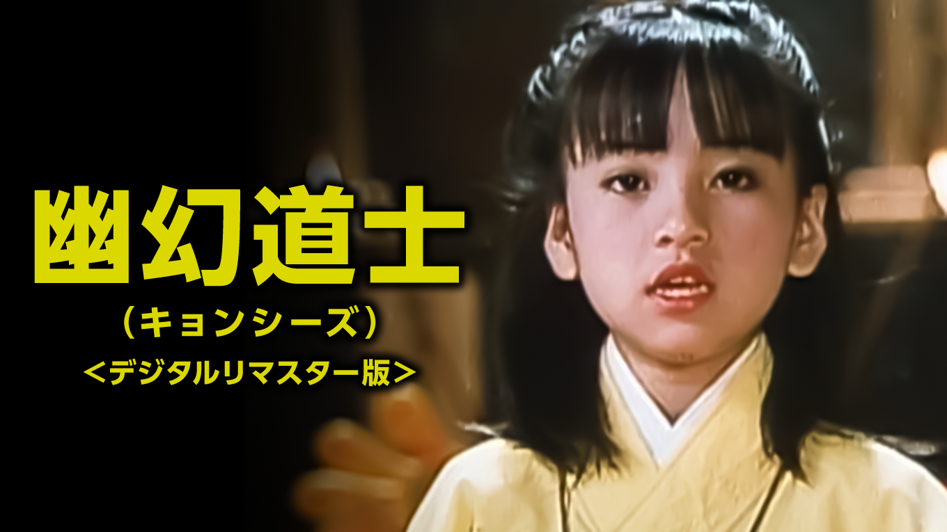 yuumaboroshidoushi kyonshiizu dejitaruri