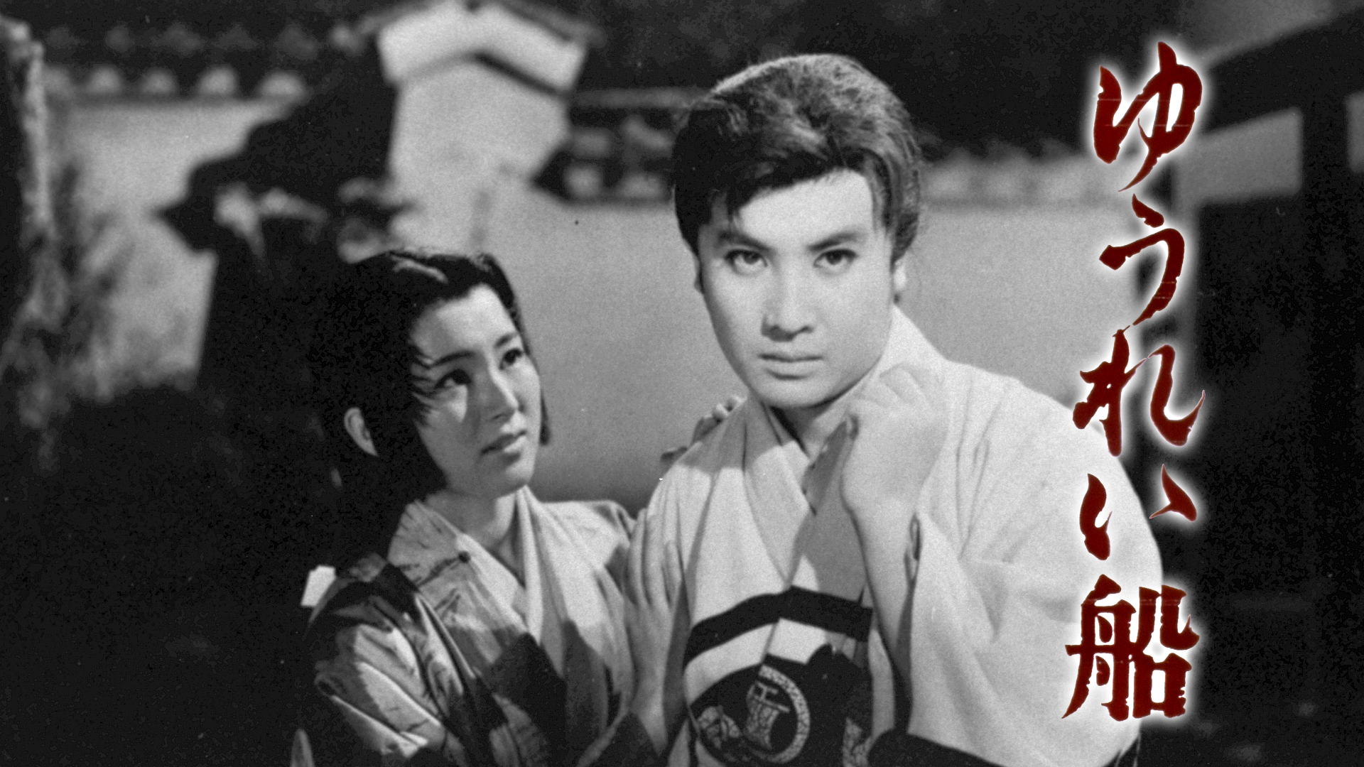 yuureifune dotouhen