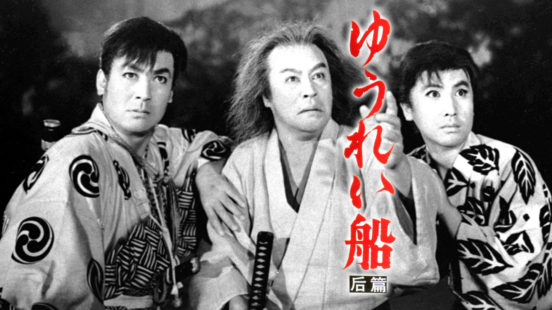 yuureifune kisakihen