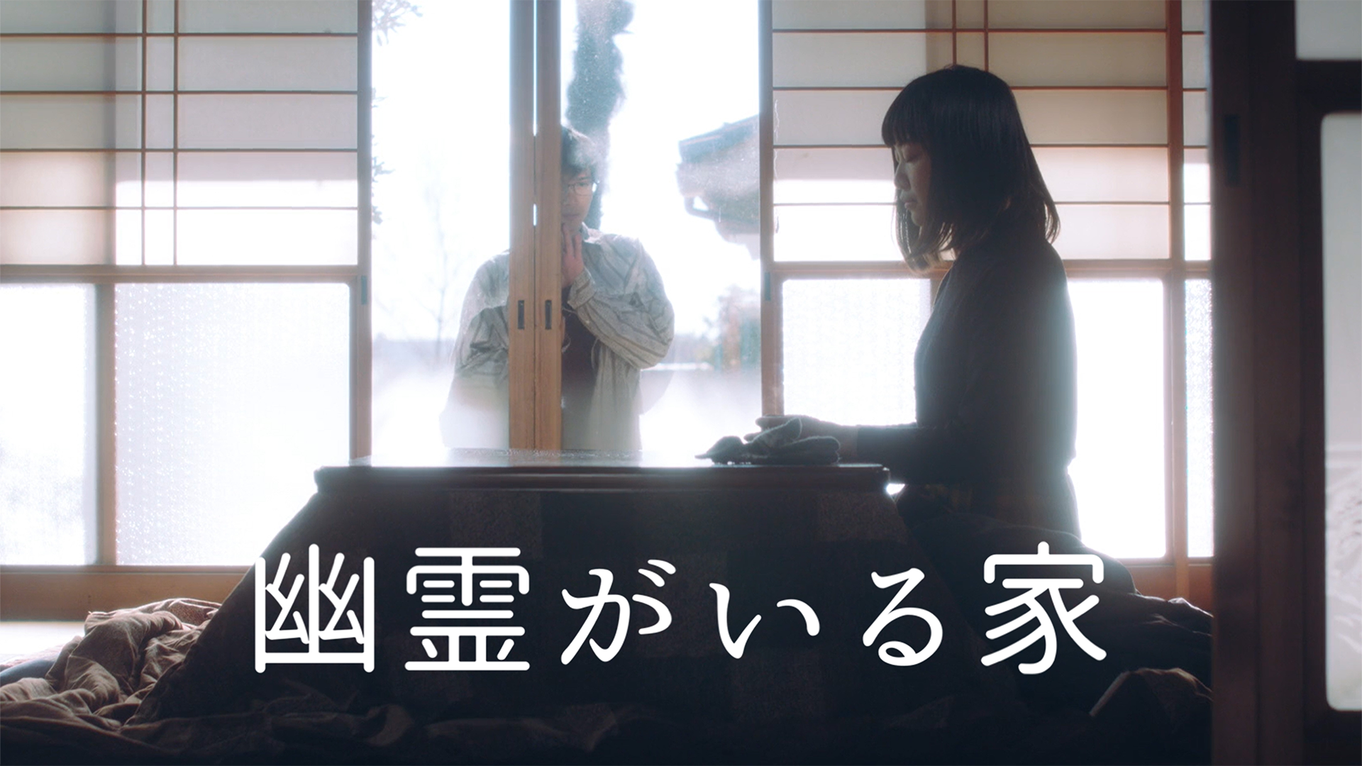 yuureigairuie