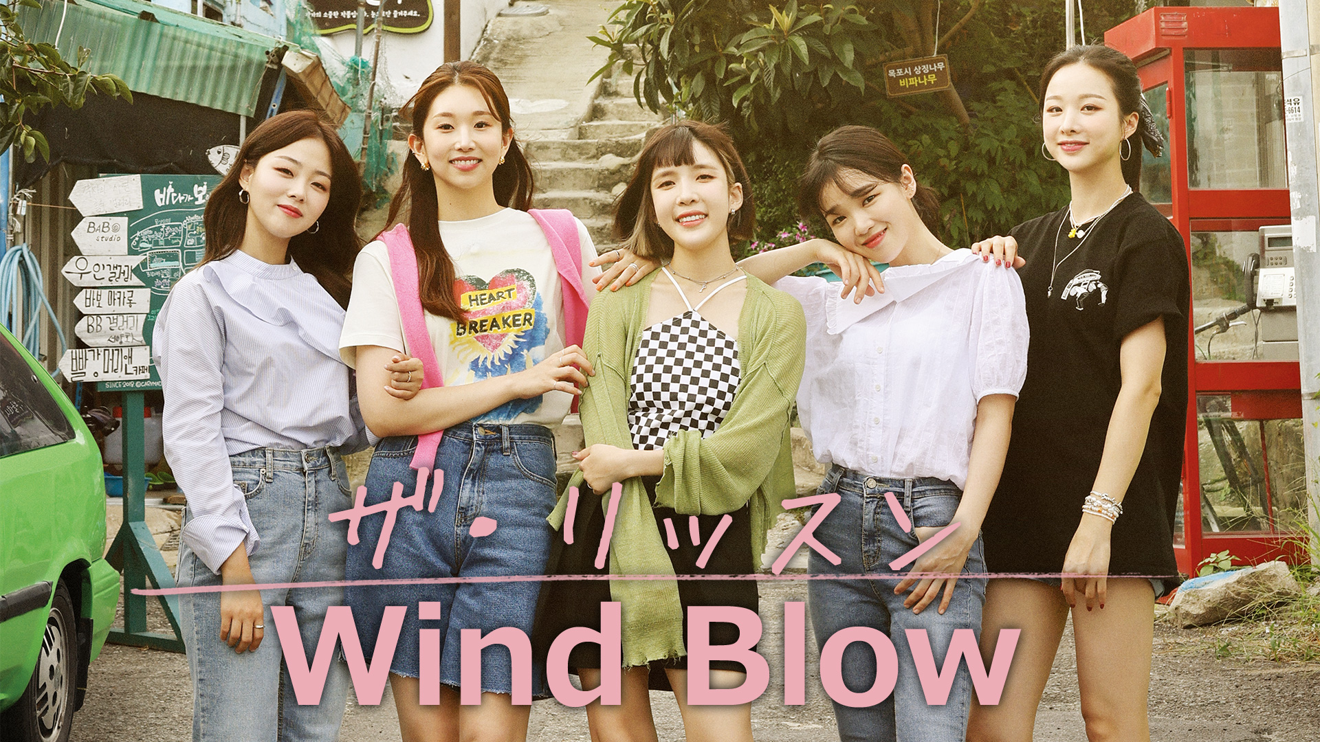 za rissun wind blow