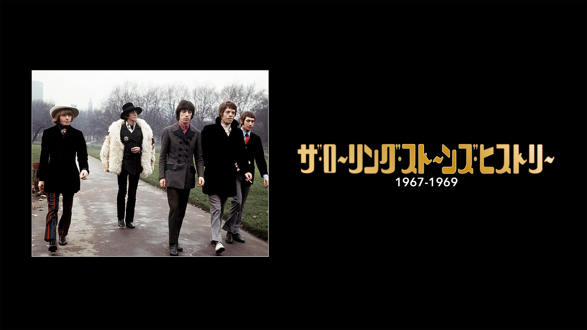 za rooringu sutoonzu hisutorii 1967 1969