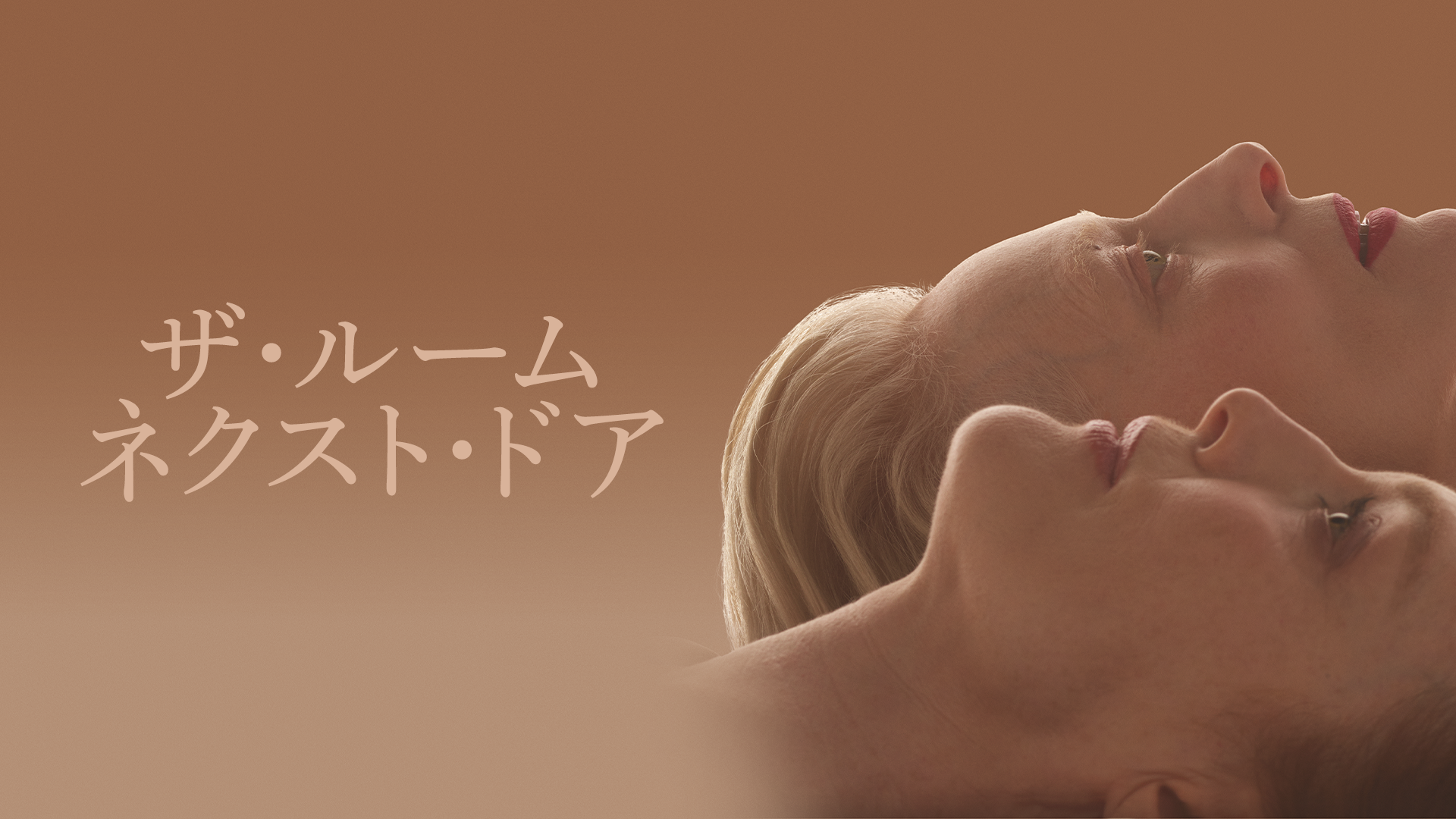 za ruumu nekusuto doa