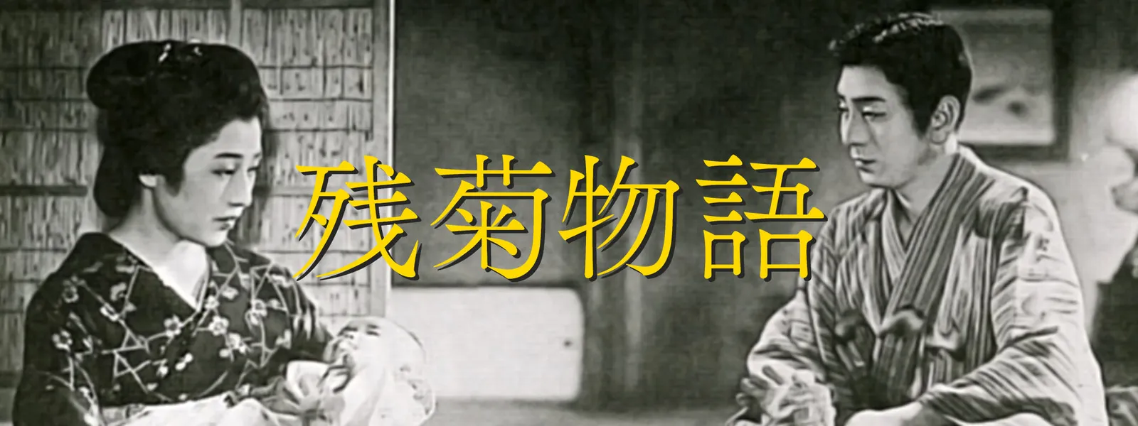 zangikumonogatari dejitarushuufukuhan