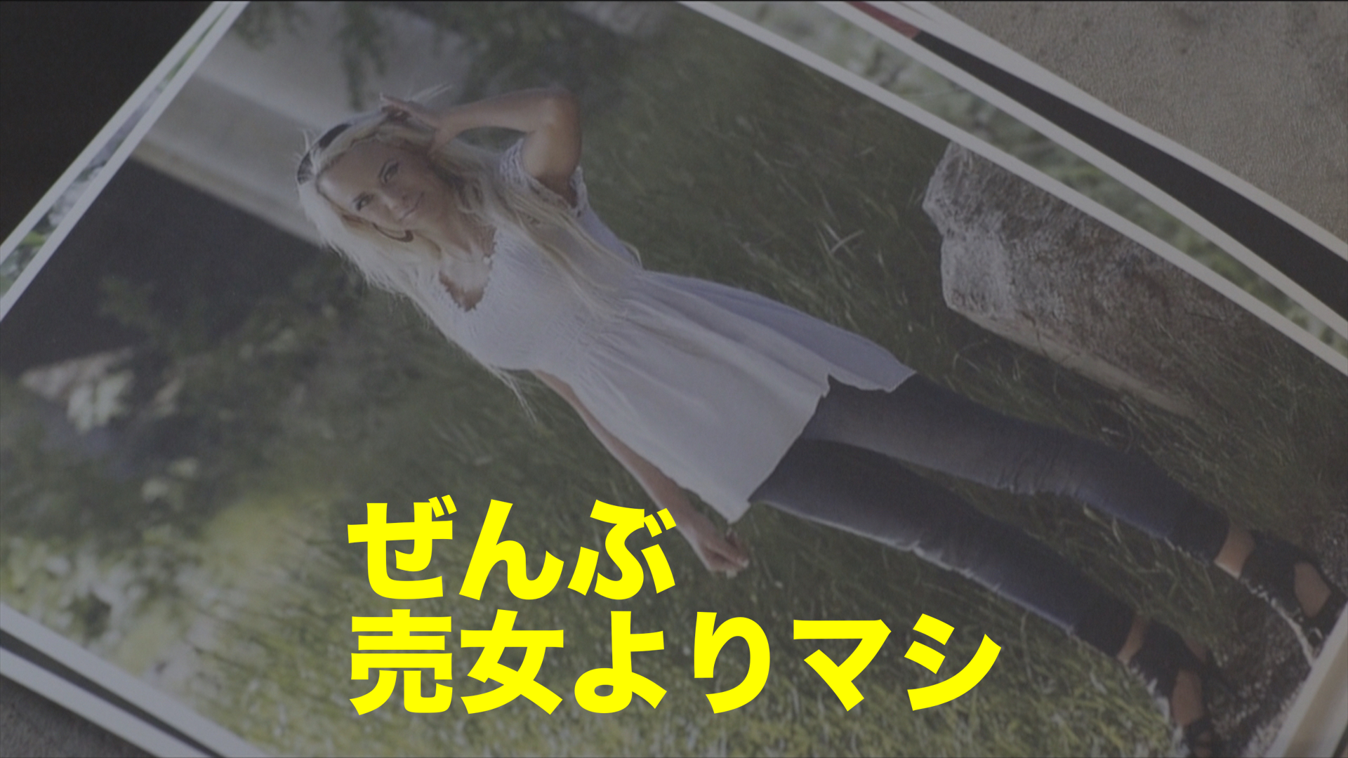zenbubaitayorimashi