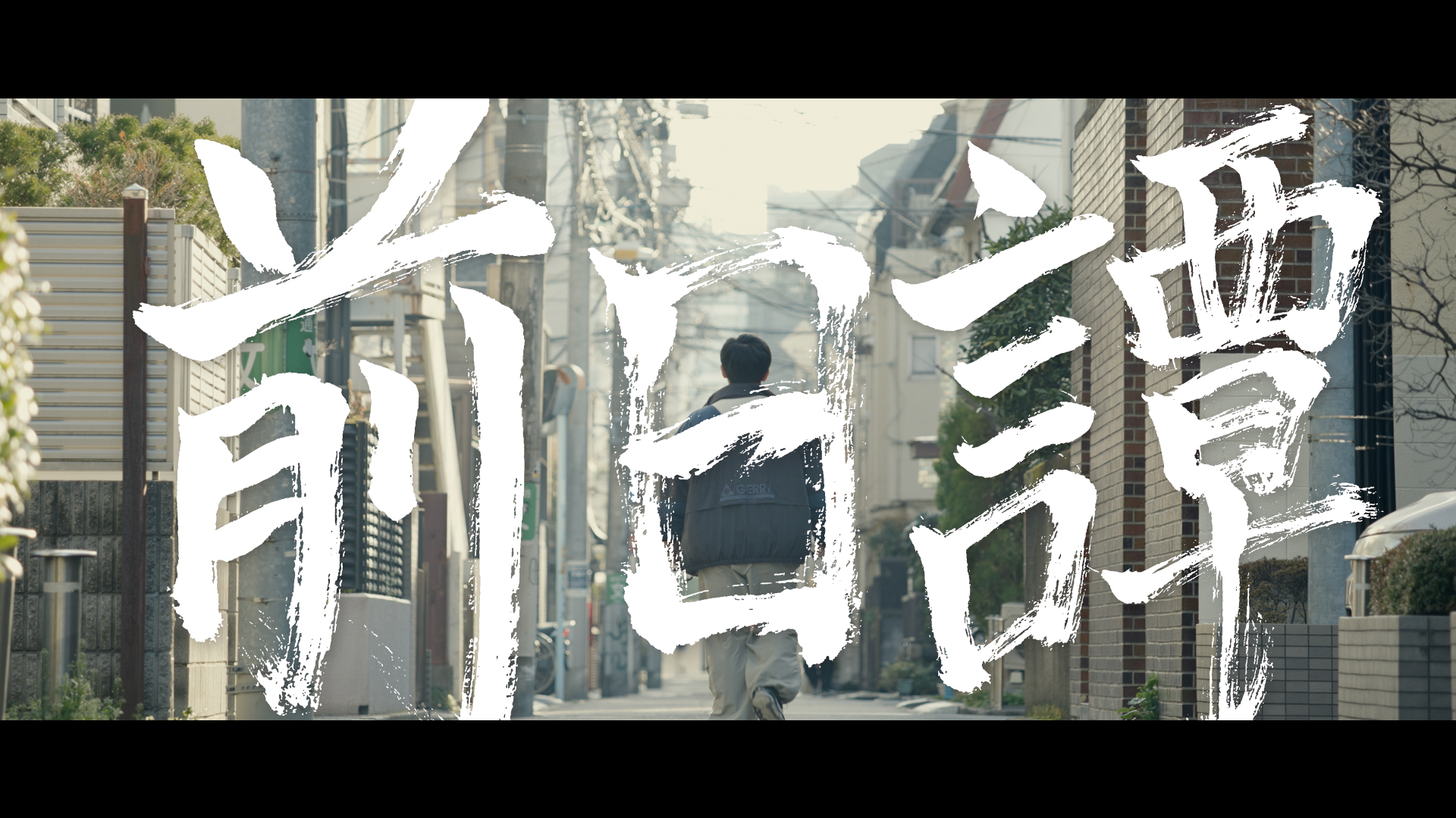 zenjitsutan