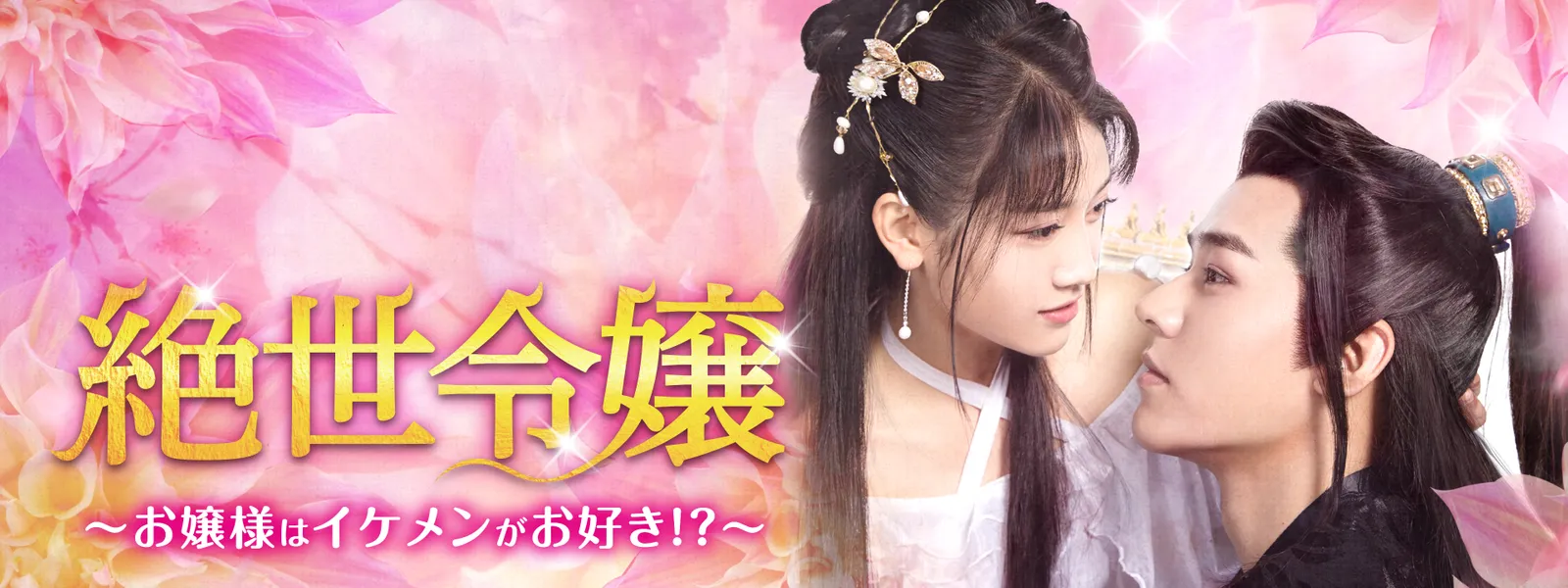 zesseireijou ojousamahaikemengaosuki