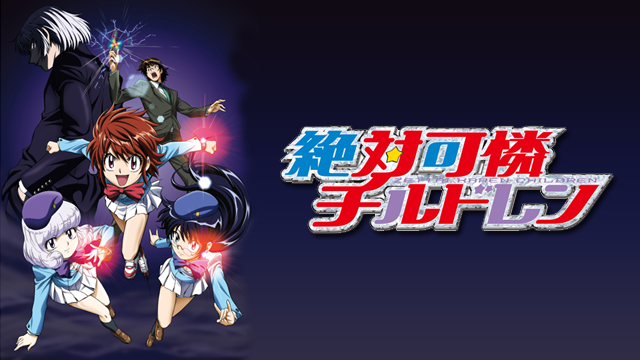 zettaikarenchirudoren