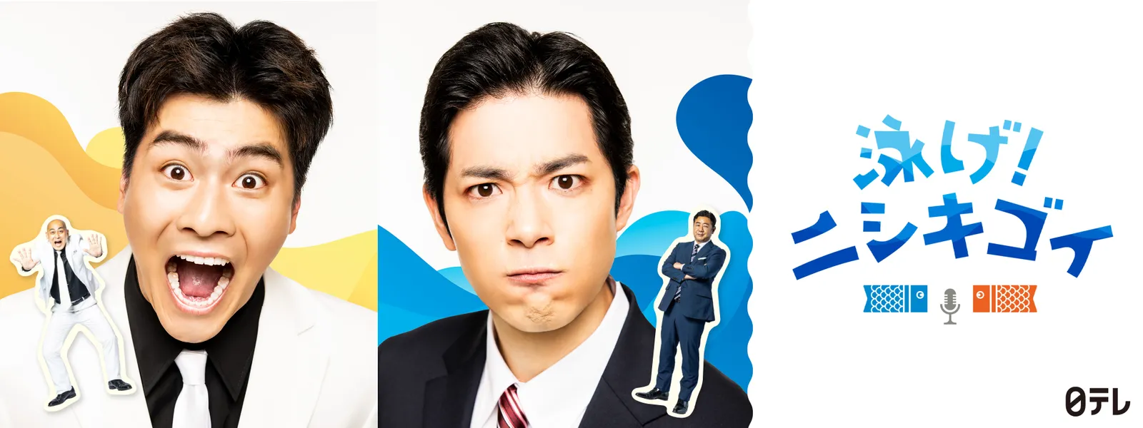 zip asadorama oyoge nishikigoi