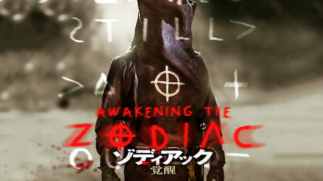 zodiakku kakusei