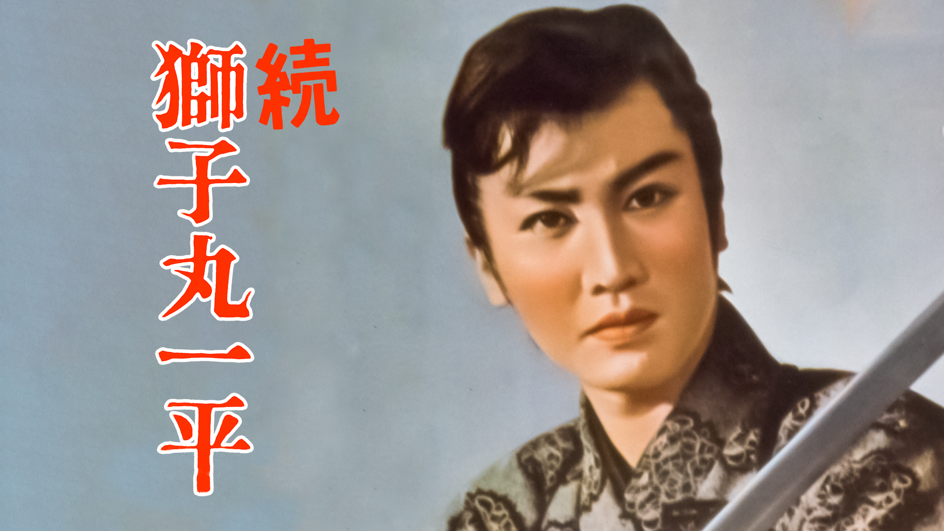 zoku shishimaruippei