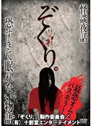 zokuri kaidanyawa osorosugitenemurenaimo