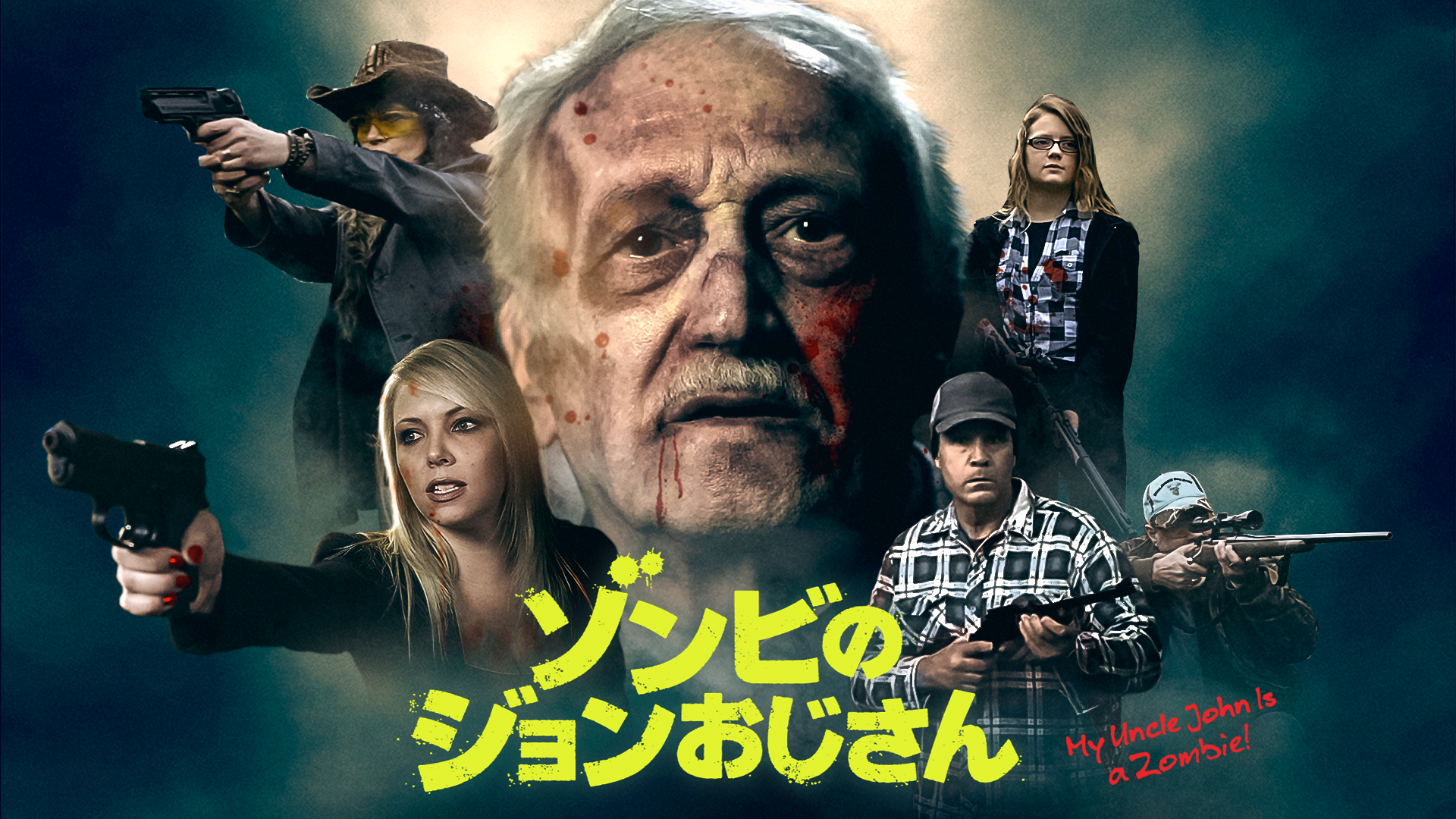 zonbinojonojisan