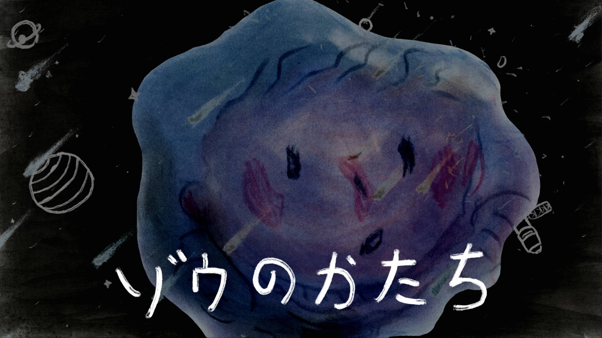 zounokatachi